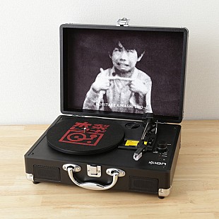 「木梨憲武、レコード＆本人監修の特製レコード・プレーヤー発売」