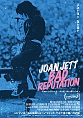 ジョーン・ジェット「(c)2018 Bad Reputation LLC」3枚目/8