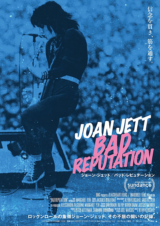 ジョーン・ジェット「(c)2018 Bad Reputation LLC」3枚目/8