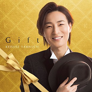 「山内惠介、ニューアルバム『Gift』を12/2に発売決定」
