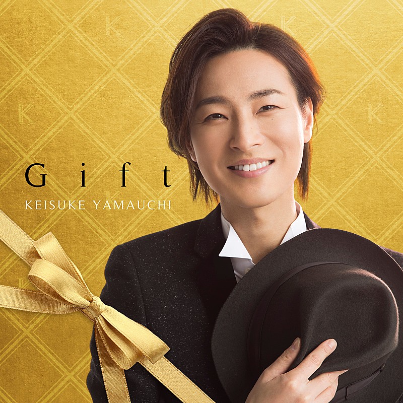 山内惠介、ニューアルバム『Gift』を12/2に発売決定 