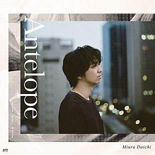 「三浦大知、新曲「Antelope」を思い出の教会からテレビ初歌唱」