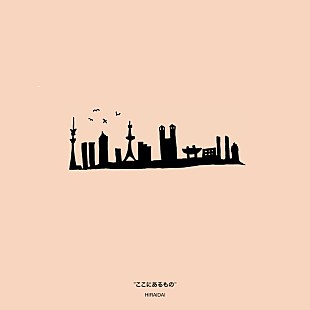 「平井大、オーケストラと共演した「ここにあるもの」フルバージョンMV公開」