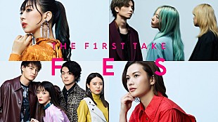「YUI、竹内アンナ、Co shu Nie、緑黄色社会が出演　『THE FIRST TAKE FES vol.2』11/13公開」