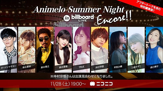 オーイシマサヨシ「©Animelo Summer Live 2020」13枚目/15