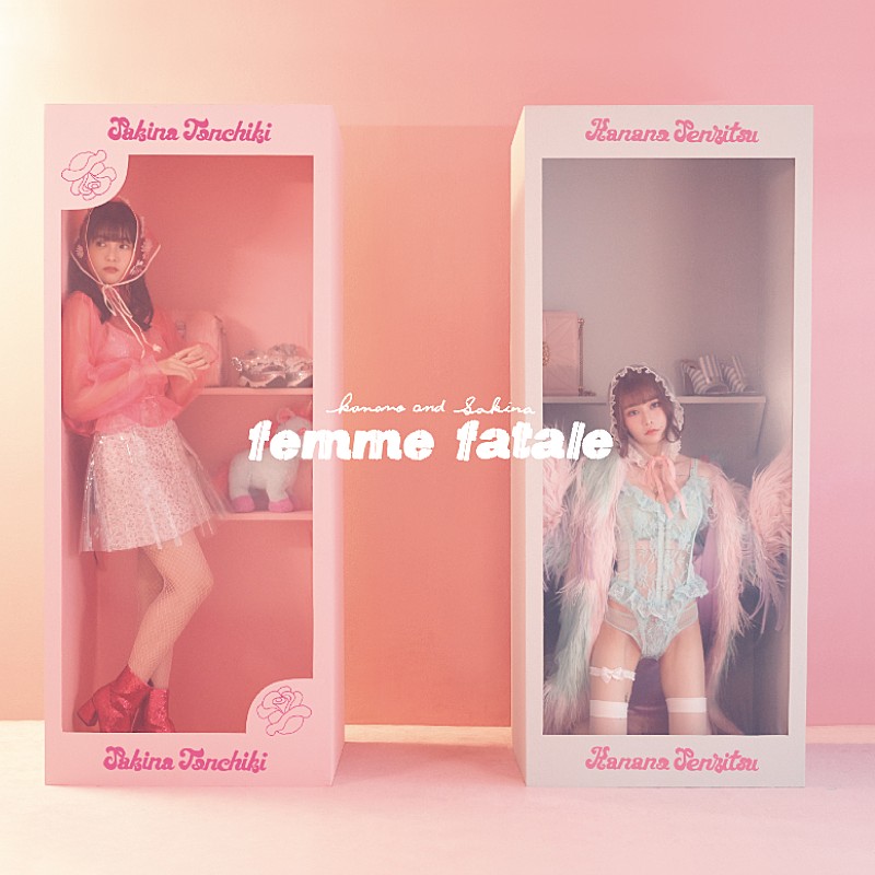 ｆｅｍｍｅ　ｆａｔａｌｅ「」3枚目/5