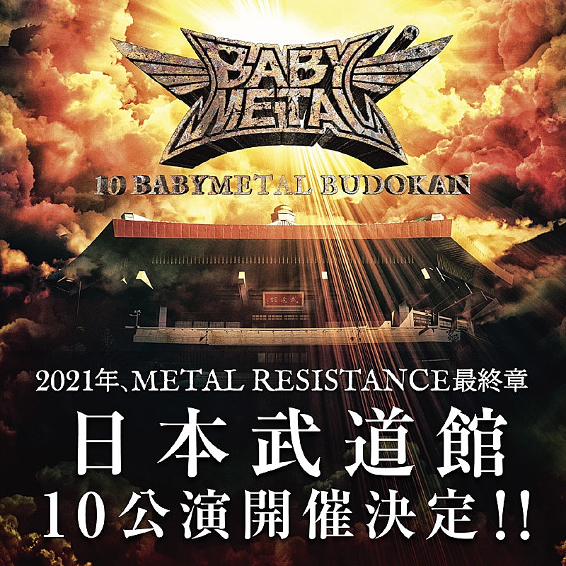 BABYMETAL「」2枚目/2