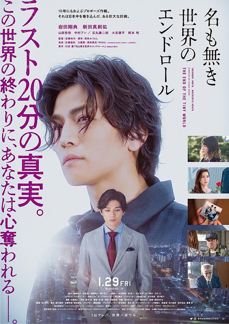 須田景凪の新曲 ゆるる が 映画の本予告映像とともに音源初公開 Daily News Billboard Japan