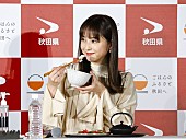 「佐々木希、秋田米新品種に「すったげ、うめぇ」　「息子には元気にすくすく育ってほしい」」1枚目/1