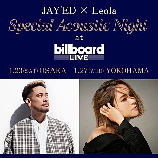 「JAY'ED &amp; Leola、大阪＆横浜でアコースティックライブ開催決定」