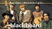 Novelbright「Novelbright、名曲「夢花火」アコースティック・バージョンをプレミア公開」1枚目/2