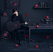 宮本浩次「【ビルボード】宮本浩次『ROMANCE』が総合アルバム首位　BTS/嵐が続く」1枚目/1