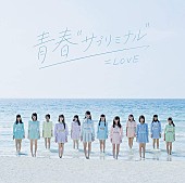 =LOVE「【先ヨミ】＝LOVE『青春“サブリミナル”』が90,997枚を売り上げシングル1位走行中」1枚目/1