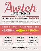 ＡＷＩＣＨ「」2枚目/5