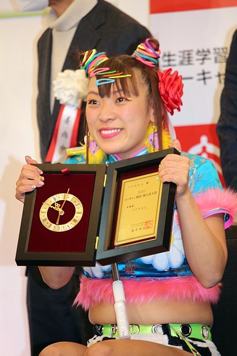 「フワちゃん、「流行語」受賞に「まじサイコ－！」　「いろんな大御所の人と友達になった」」1枚目/1