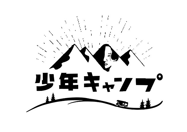 マカロニえんぴつ「」3枚目/3