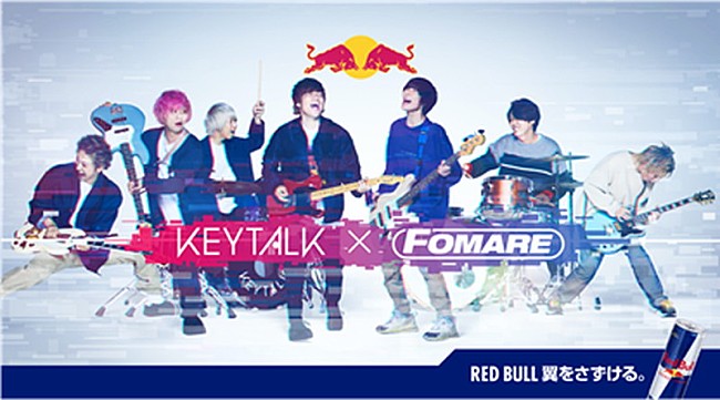 ＫＥＹＴＡＬＫ　×　ＦＯＭＡＲＥ「KEYTALK×FOMARE、コラボ楽曲「Hello Blue Days」MVフルバージョン公開」1枚目/1