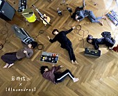 [Alexandros]「[Alexandros]×岩井俊二監督によるショートムービー『夢で会えても』メインビジュアル＆メイキング映像が公開」1枚目/9