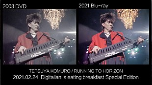 「小室哲哉、ライブ映像「RUNNING TO HORIZON」リマスター比較映像を公開」