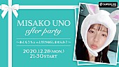 宇野実彩子「」2枚目/3