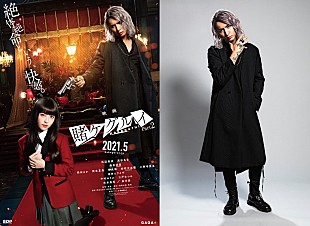 「ジャニーズWEST藤井流星が映画『賭ケグルイ』出演、最凶最悪の刺客役に」