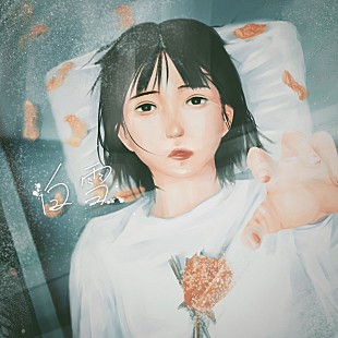 「福岡発マルシィの新曲「白雪」リリックビデオ公開、糸原美波が参加」