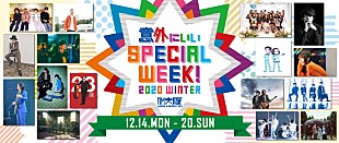 「瑛人、SHISHAMOがFM大阪の番組に生出演」