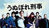 長瀬智也「（C）TBS」2枚目/2