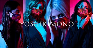 「YOSHIKI、薔薇がモチーフの「YOSHIKIMONO」マスクを発売」