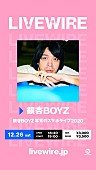 銀杏ＢＯＹＺ「」2枚目/3