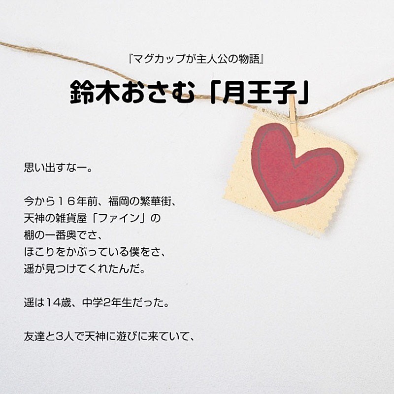 Yoasobi 鈴木おさむ 月王子 を原作とした新曲 ハルカ 配信 Mvプレミア公開 Daily News Billboard Japan