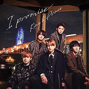 「【ビルボード】King &amp; Prince『I promise』初週57.8万枚でSGセールス首位」