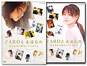 ZARD「」2枚目/2