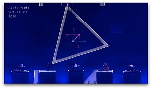 「和田彩花、“ポエティックバーチャルライブ”を無料配信」