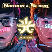 ＨＩＫＡＫＩＮ　＆　ＳＥＩＫＩＮ「HIKAKIN &amp;amp; SEIKIN、新曲「光」MV公開」1枚目/1