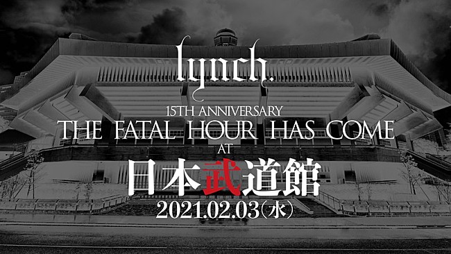 lynch.「」2枚目/2