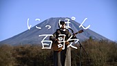 森山直太朗「」2枚目/6