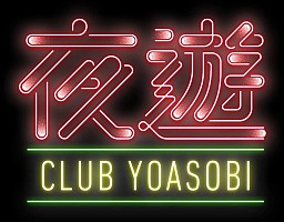 YOASOBI、ファンクラブ「CLUB 夜遊」プレオープン＆初配信ライブや紅白衣装展示なども | Daily News | Billboard  JAPAN