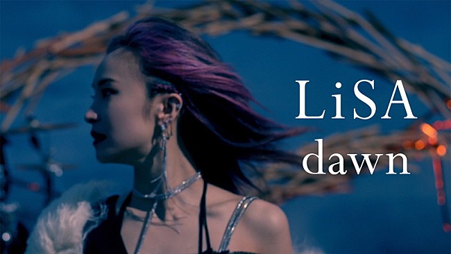 LiSA「LiSA、新たな幕明けを感じさせる新曲「dawn」MVプレミア公開」1枚目/5