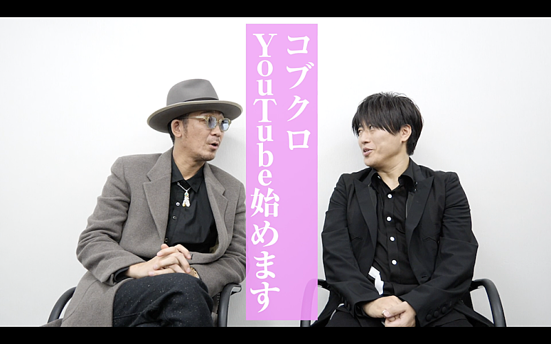 コブクロ 元旦にスタートした公式youtubeチャンネル動画で黒田のボイトレ模様を初公開 Daily News Billboard Japan