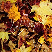 「空中ループの新曲「Let me」が配信リリース＆ライブ映像で構成されたMV公開」1枚目/2