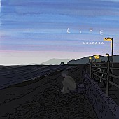 「URARACAの新作EP『LIFE』リリース、エキストラ出演の「揺れて」MV公開」1枚目/2