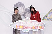 「水川あさみ、受験生にエ－ル「深呼吸をして頑張って」　山田真歩と「ナイルパ－チの女子会」生配信会見に登場」1枚目/1