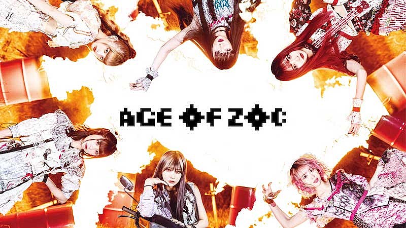 ＺＯＣ「ZOC「AGE OF ZOC」「DON’T TRUST TEENAGER」MVが同時公開」1枚目/2