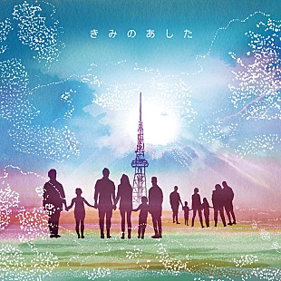 「藤田麻衣子の新曲「きみのあした」配信＆佐野勇斗やBMKら出演のMVフル公開」