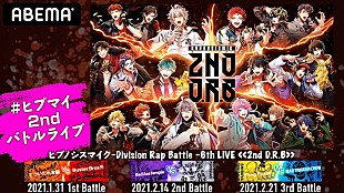 「ヒプノシスマイクのオンラインイベントを生配信、チケット購入で投票」