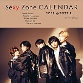 Sexy Zone「Sexy Zone公式カレンダーのカバー公開、蜷川実花＆蓮井元彦＆荒木勇人が撮影」1枚目/1