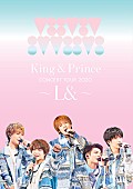 King &amp; Prince「King &amp;amp; Prince、配信ライブBlu-ray＆DVDのジャケット公開」1枚目/1