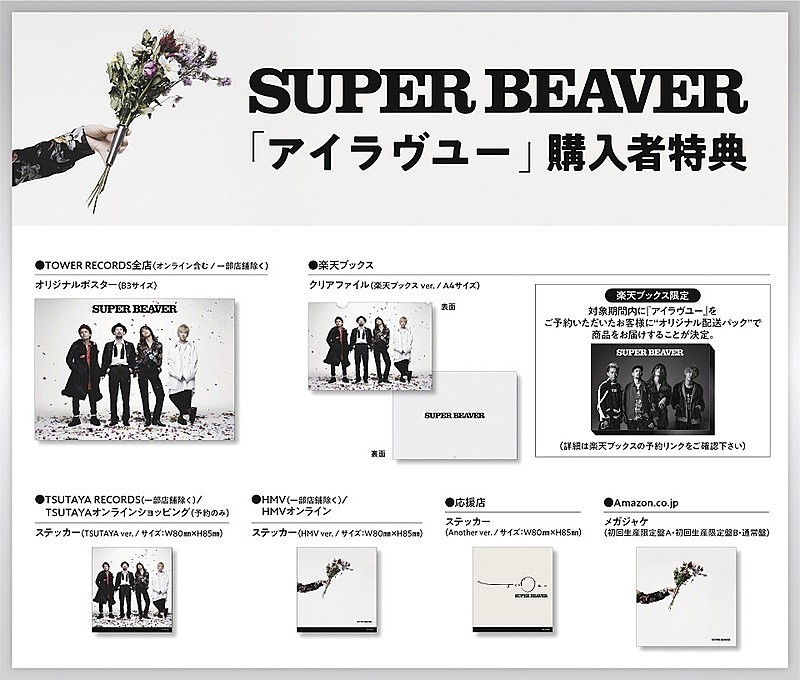 最安値に挑戦！ SUPER BEAVER グラデーション 初回生産限定盤B DVD付