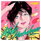 Night Tempo「Night Tempoが贈る「ザ・昭和グルーヴ」シリーズ第7弾は松原みき」1枚目/1